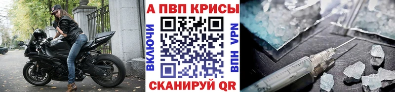 A-PVP кристаллы  Кодинск 