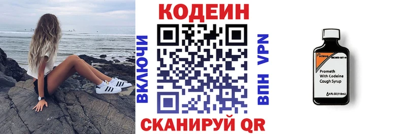Codein Purple Drank Кодинск