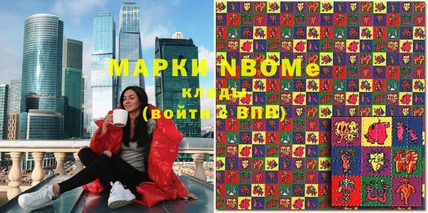 марки nbome Бугульма
