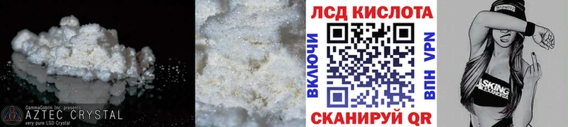ЛСД экстази кислота  Кодинск 