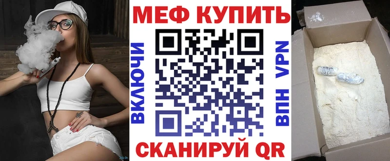 Меф мука  где продают   Кодинск 