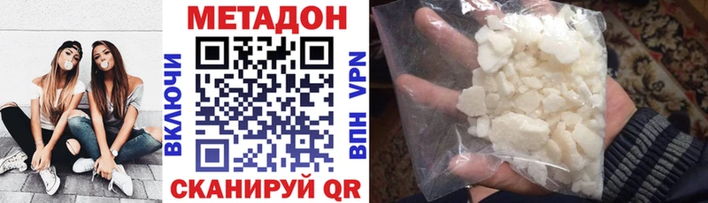 закладки  Кодинск  hydra   нарко площадка наркотические препараты  МЕТАДОН methadone 